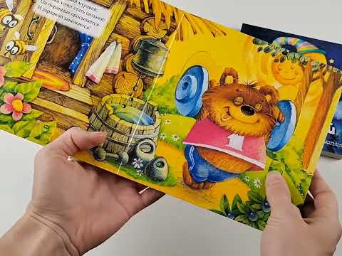 Миниатюра изображения товара Книжка-панорамка АСТ Волшебные глазки. Доброе утро! твердая обложка (Пикулева Нина)