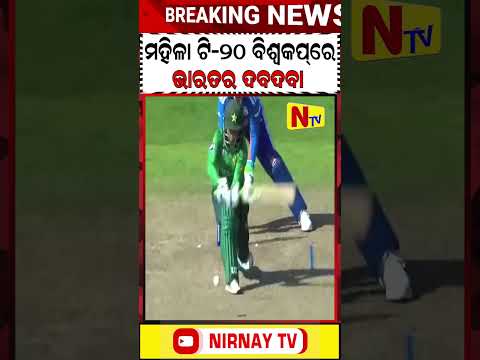 India win Women's T20 World Cup