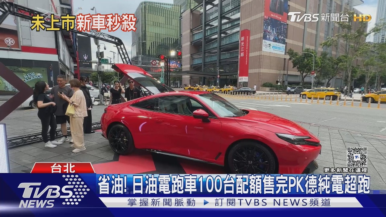 省油大戰!日油電跑車100台配額售完PK德「純電」超跑