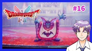 【DQ1&2】※ネタバレ注意　ハーゴン撃破！からの…「ドラゴンクエストI＆II」HD-2D版 #16