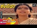 Ninna Jeevana Love Song Ranjitha Kannada Movie Kannada Hit Songs Abhijith Shruthi