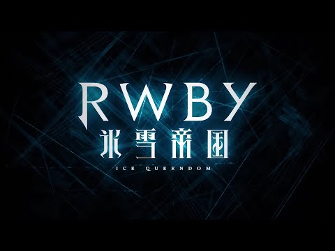 RWBY: Hyousetsu Teikoku Unbound Void_Chords feat. nanaha