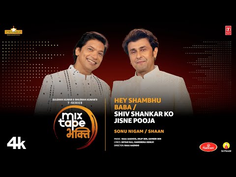 Hey Shambhu Baba - Shiv Shankar Ko Jisne Pooja | Sonu Nigam, Shaan | T-Series Mixtape Bhakti