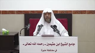 صورة 9 -  التعليق على القواعد لابن اللحام 23 رجب 1443هـ