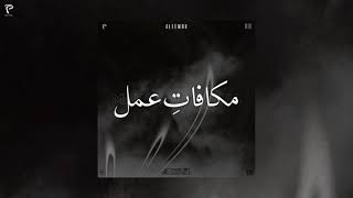 MAKAFAT-E-AMAL - aleemrk (Official Audio)