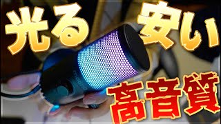 1万以下なのに光って高音質なマイクがすごい！【商品紹介】 Maono DM30