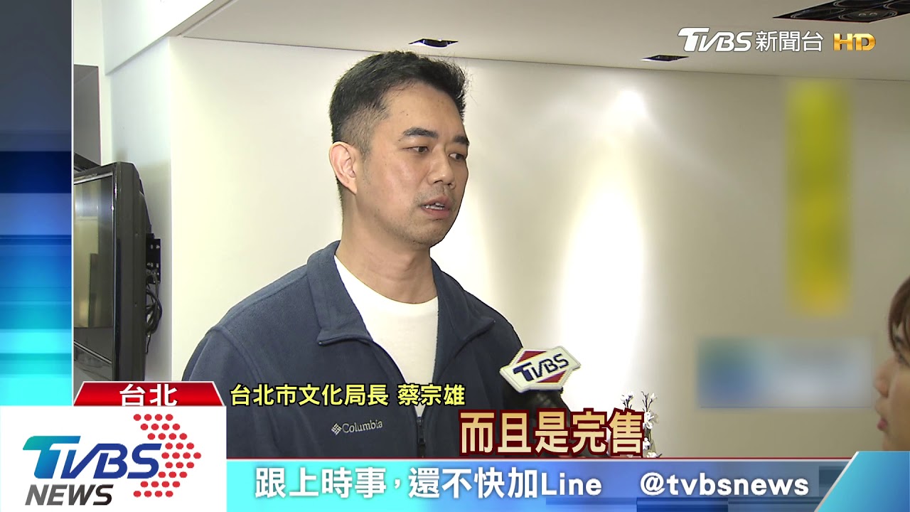 音樂廳解禁!文化部送票 北市轟「沒意義」
