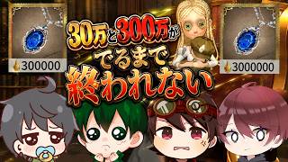 【第五人格】300万と30万のサファイア両方出るまで終われません！！2週目【identityV】#手記のオワーレン
