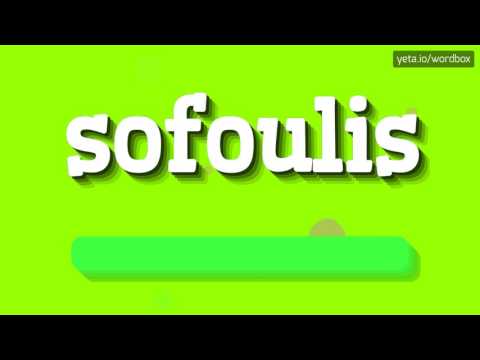SOFOULIS - How to pronounce Sofoulis?