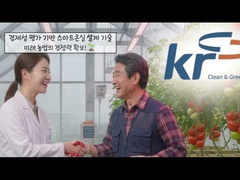 미래농업의 시작 스마트온실 (2026)