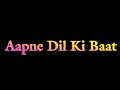 Aapne Dil Ki Baat Kah Di Sabhi Mae Status O Priya O Priya