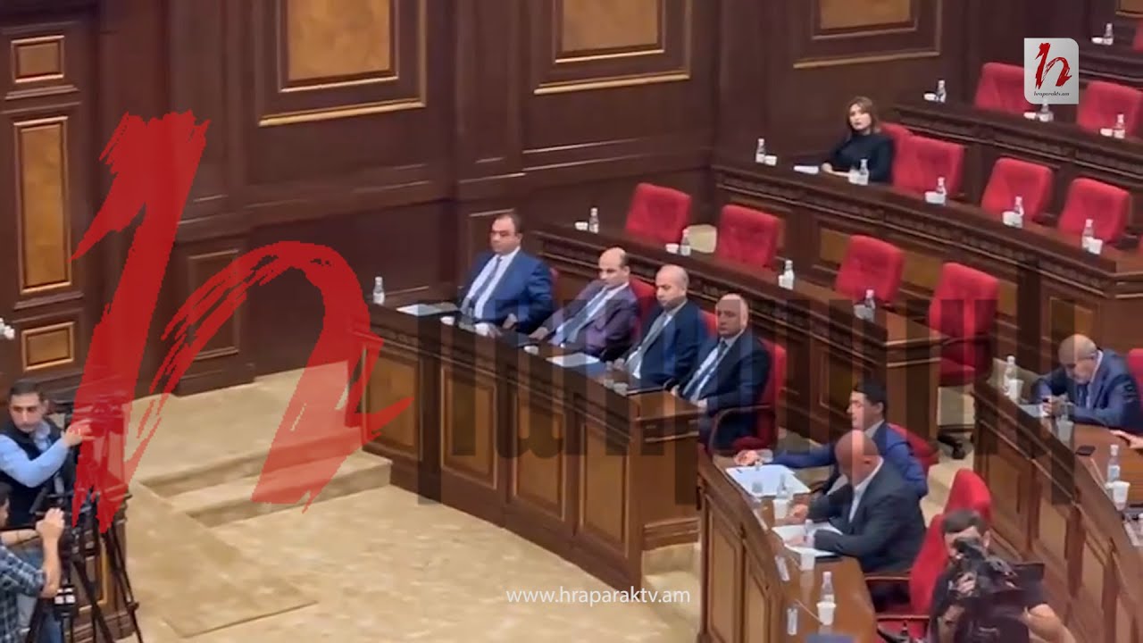 Բոլոր ուժայինների ղեկավարները Ազգային ժողովում են