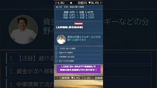 【初心者向け】 #株式 #投資 #日本株 #資産運用 #投資初心者 #株式投資 #お金の勉強 #長期投資 #配当金 #老後資金 #株初心者 #お金を増やす #新NISA #急騰株