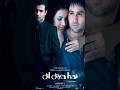Dil Diya Hai 2006 Movie Box Office Collection Emran Hashmi Moviereview Boxofficecollection