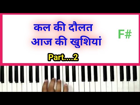 Kal Ki Daulat Aaj Ki Khushiyan . Piano Harmonium Notation.Part 2