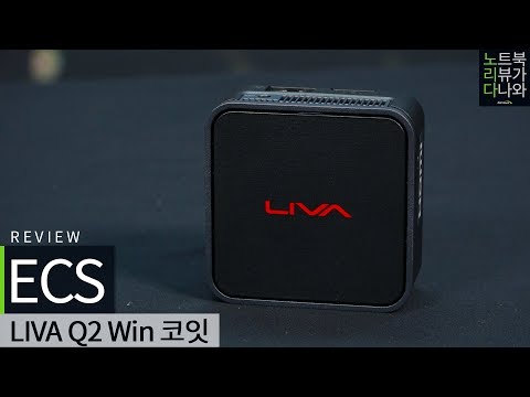 ECS LIVA Q2 N4000 Win10 Pro