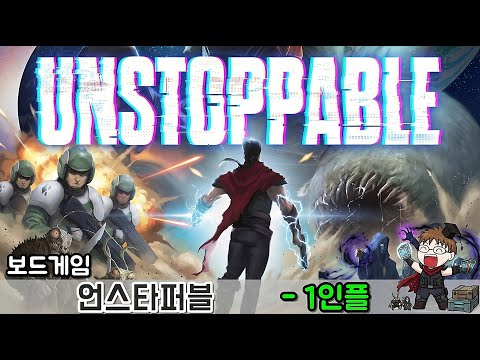 언스타퍼블 - 1인플 & 소감 (편집 영상)