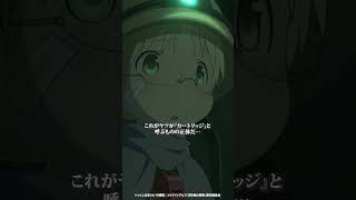 『カートリッジ』の作り方 #メイドインアビス
