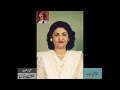Shahida Hassan Ghazal (2) Exclusive Recording for Audio Archives of Lutfullah Khan