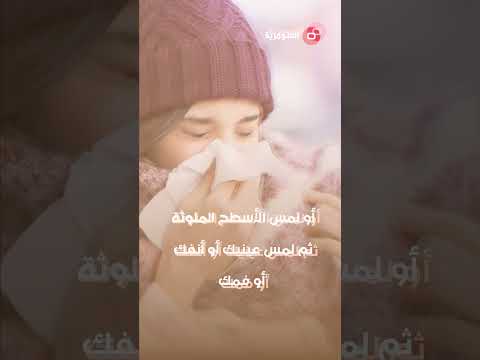 شاهد بالفيديو.. ما علاقة البرد بمرض الانسان؟ #shorts #health