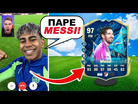 Εχτισα Την Dream Team του YAMAL Στο FC