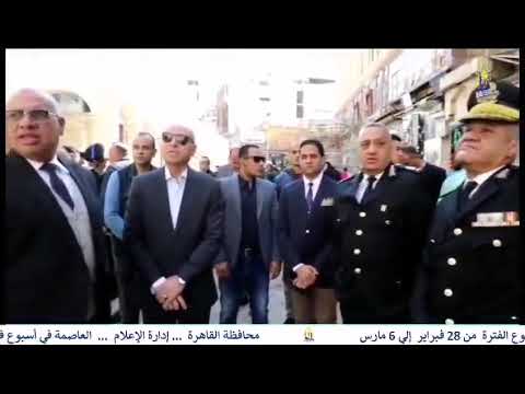 العاصمة فى اسبوع من 26 فبراير الى 6 مارس 2025