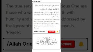 Download lagu Surah Al-Furqan | Ayat 63 | Allah Oriented mp3