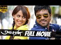Ramcharan Full Movie Ramcharan Teja Genelia Prakashraj Brahmanandam