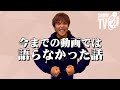 【ぷろたん】今まで動画では語らなかった話し
