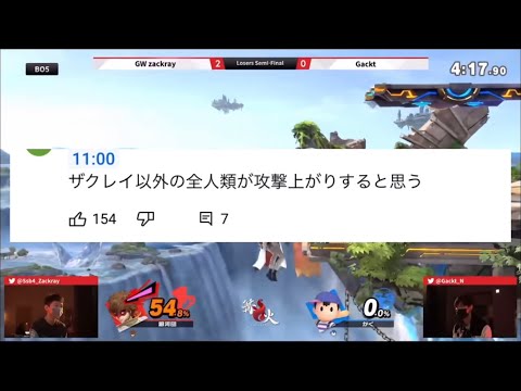 Bonfire #6: Zakray vs. Gakuto: A compilation of popular moves from the comments section [Super Sm...