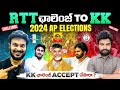 My Challenge to @MEETHOKK | KK Surveys Exit poll | AP Elections | Ravi Telugu Traveller