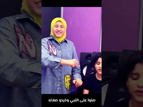 صلوا على النبي اناشيددينيه