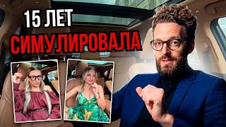 РСП 15 лет симулировала и жила с нелюбимым. «Меня выбирали». После развода — дом, машина, бизнес.