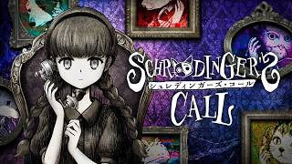 「第4章 父」後編 絵本を読むような優しさに包まれる感覚 シュレディンガーズ・コール 第4章から🐈ネタバレ注意☎