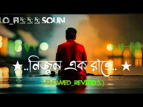 নিযুম এক রাতে। বৃষ্টি পরে ঝড়ে। তোমার কথা কেনো জানি  আমার  মনে পড়ে। Md:Evadul lslam Rayhan.. Official