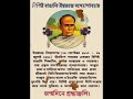 Birthday Ishar Chandra Vidyasaagar Viral Video Study Shorts