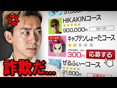 学校教育教員養成課程 【詐欺】YouTubeの専門学校に潜入して荒らしてやった。【警察案件】