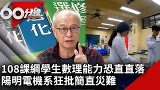 [問卦] 「你們是我帶過最差的一屆」4老師金句嗎