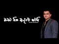 Obata Sitha Adare Karai - Keshan Shashindra | Best Sinhala Songs