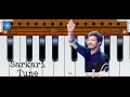 Sarkari Tune | Dayro Trending Tune | | harmonium music |  | umesh parmar |