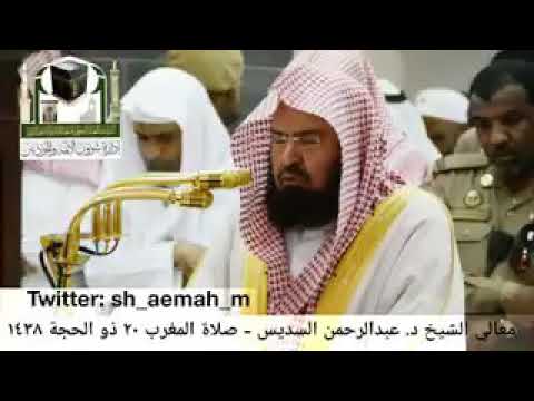 Sheikh sudais(magrib namaz 20 zulhijja 1438)