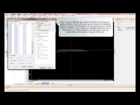 Υπολογισμός Διατομών