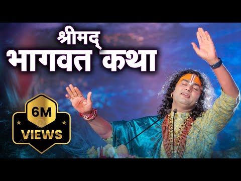 D-Live | Shrimad Bhagwat katha | PP Shri Aniruddhacharya Ji Maharaj | Vrindavan | Day3| Ishwar TV