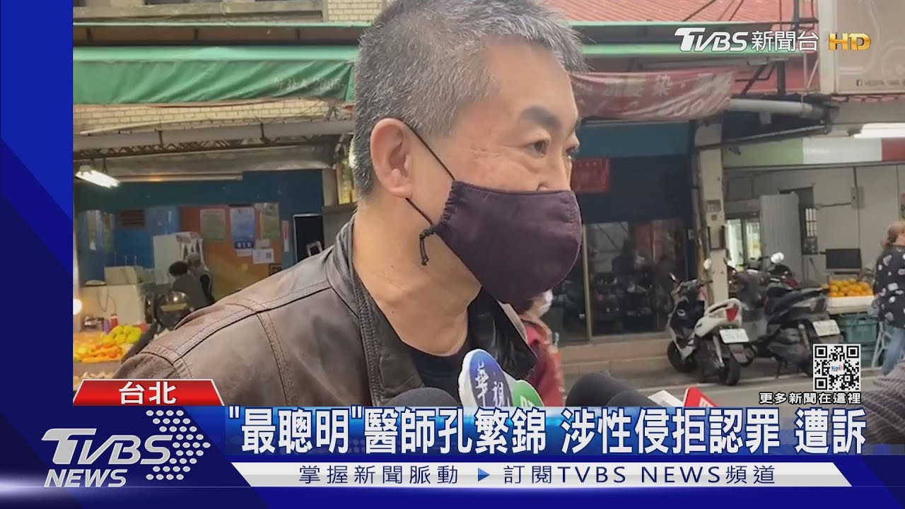 全台最聰明醫師栽了?2女病患指控非禮 遭起訴求處重刑