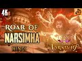 Roar Of Narsimha Full Song (Hindi)|| Mahavatar Narasimha || Full Video Song || SAM CS & Ishtar Music