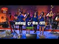 Naththal Da By Kochchi KOච්CHI Baila Saade