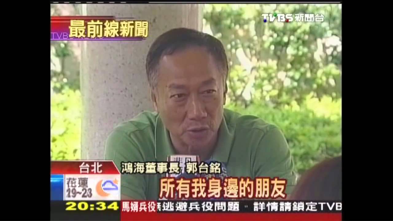 郭董祭亡妻「聊很開」 棒球、經濟皆話題