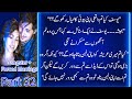 Romantic Novels In Urdu Urdu Novels Gangster Forced Marriage Based