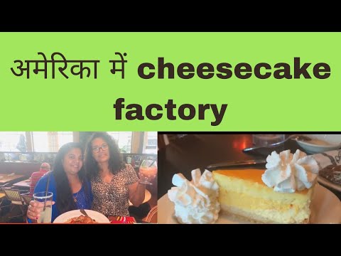 Cheese cake factory #indian vlogger in usa.