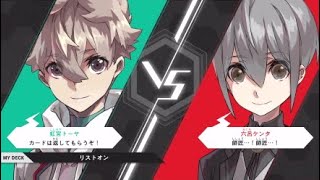 手札破棄するよ！【バトルスピリッツコネクテッドバトラーズ実況】＃15
